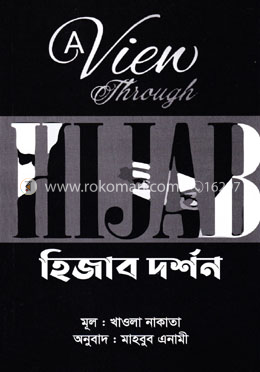 হিজাব দর্শন image