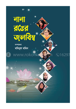 নানা রঙের জলবিম্ব