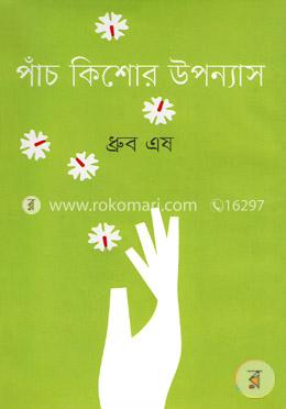 পাঁচ কিশোর উপন্যাস image