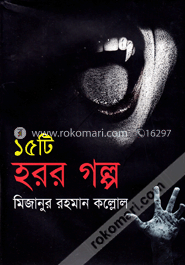 ১৫টি হরর গল্প