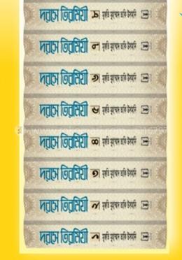 درس ترمذى (দরসে তিরমিযী (১-৮ খণ্ড))