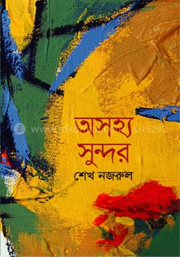 অসহ্য সুন্দর