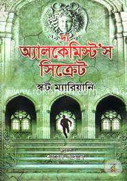 দ্য অ্যালকেমিস্টস সিক্রেট image