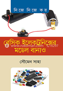 বেসিক ইলেক্ট্রনিক্সের মডেল বানাও