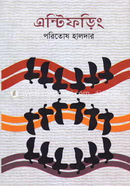এন্টিফড়িং image