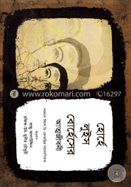 হোর্সে লুইস বোর্হেসের আত্মজীবনী image