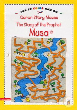 Quran Story Mazes, The Story of the Prophet MUSA (A.) (Fun To Color And Do)