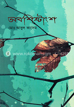 অবশিষ্টাংশ image
