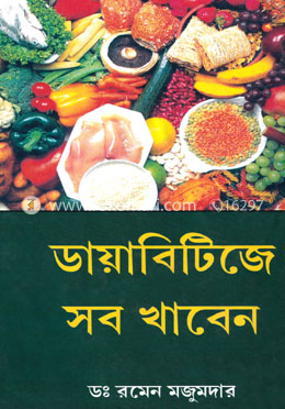 ডায়াবিটিজে সব খাবেন image