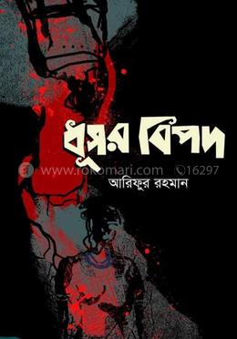 ধূসর বিপদ