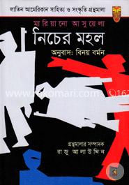 নিচের মহল image