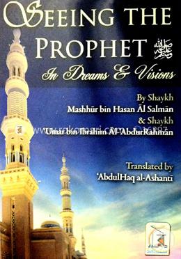 Seeing the Prophet in Dreams and Visions