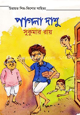 পাগলা দাশু image