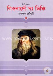 লিওনার্দো দ্য ভিঞ্চি image