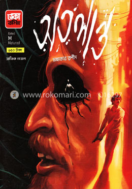 অতলান্ত image