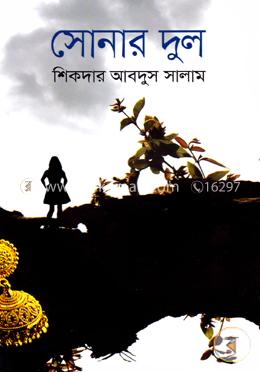 সোনার দুল image
