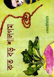 কত বড় শালগম
