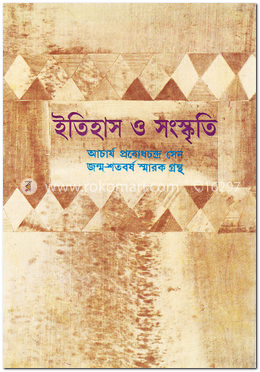 ইতিহাস ও সংস্কৃতি image