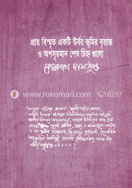 কেদারনাথ দাশগুপ্ত image