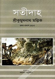 সতীদাহ image