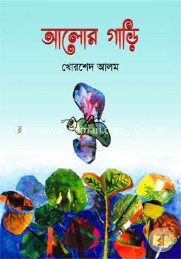 আলোর গাড়ি image
