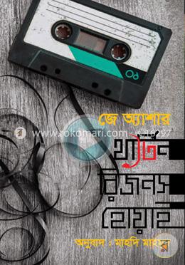 থার্টিন রিজনস হোয়াই image