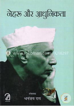 Nehru Aur Adhunikta