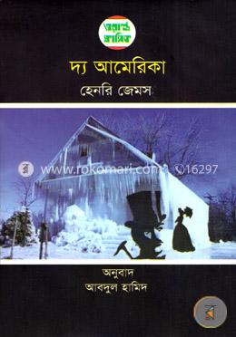 দ্য আমেরিকা image