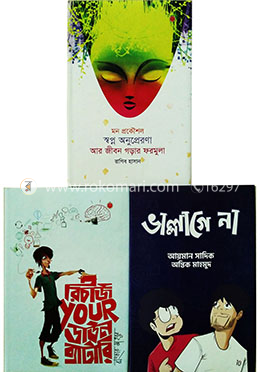ব্যাটারি, ভাল্লাগে না, মন