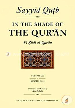 In the Shade of the Qur'an Vol. 12 (Fi Zilal al-Qur'an): Surah 21 Al-Anbiya - Surah 25 Al-Furqan