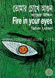 তোমার চোখে আগুন image