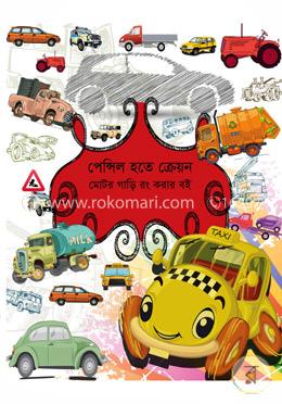 পেন্সিল হতে ক্রেয়ন