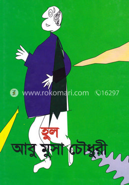 হুল