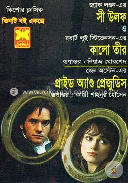 সী উলফ, কালো তীর, প্রাইড অ্যান্ড প্রেজুডিস