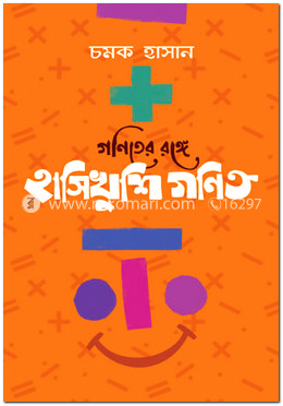 শিশু-কিশোর বই