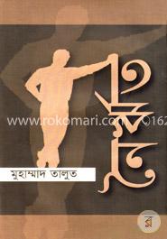 নৈর্ঋত image