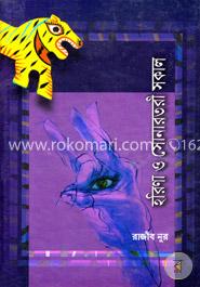 হরিণা ও সোনারতরী সকাল image