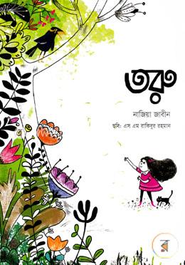 তরু image