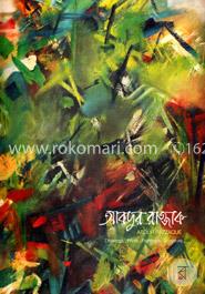 Abdur Razzaquer Drawings, Prints, Paintings, Sculpture