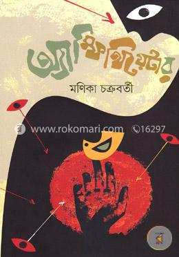 অ্যাম্ফিথিয়েটার image