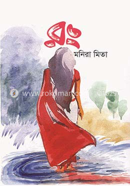 রং