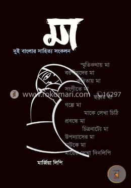 মা image