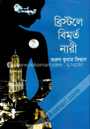 ব্রিস্টলে বিমূর্ত নারী
