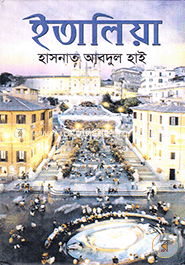 ইতালিয়া