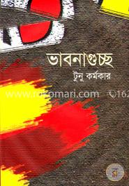ভাবনাগুচ্ছ 
