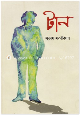 টান