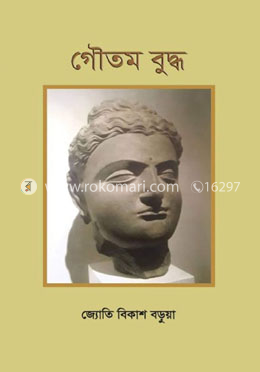 গৌতম বুদ্ধ image