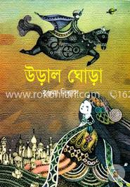 উড়াল ঘোড়া