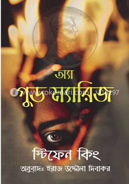 অ্যা গুড ম্যারিজ image