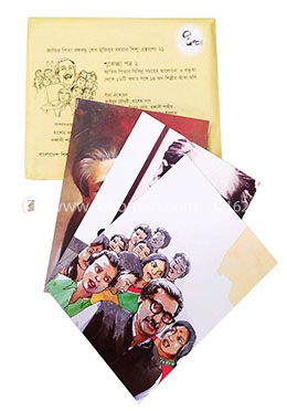 শুভেচ্ছা পত্র-2